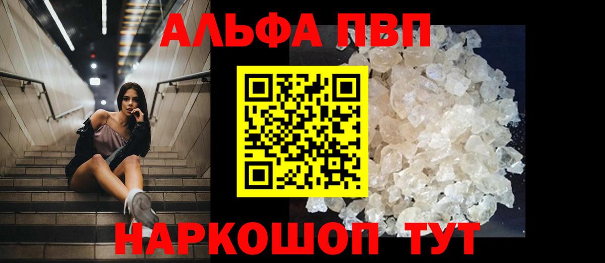 хочу   Вход с VPN  Гай  Альфа ПВП Crystall  A PVP  A PVP СК  Alfa_PVP крисы CK 