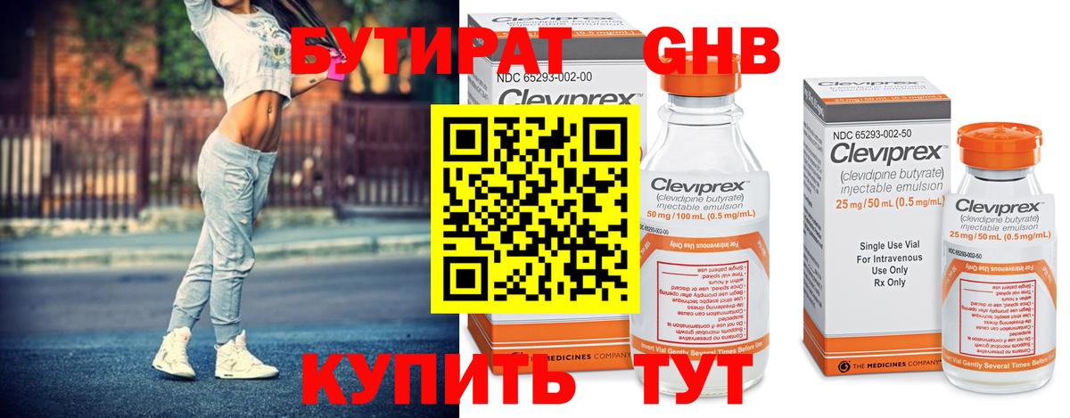 Бутират буратино  Вход с VPN  Гай 