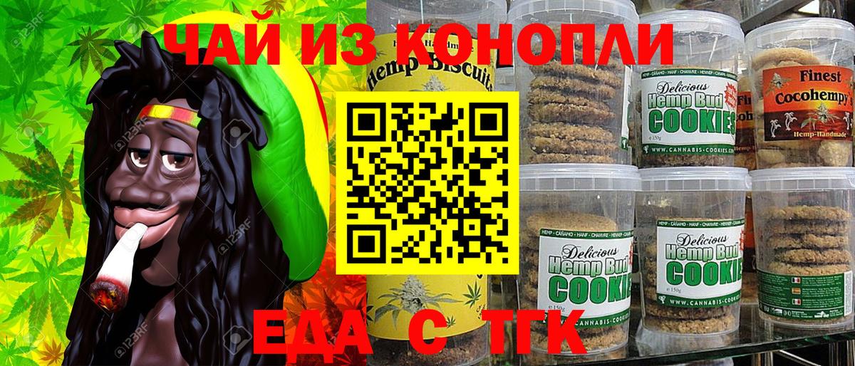 Canna-Cookies марихуана Гай
