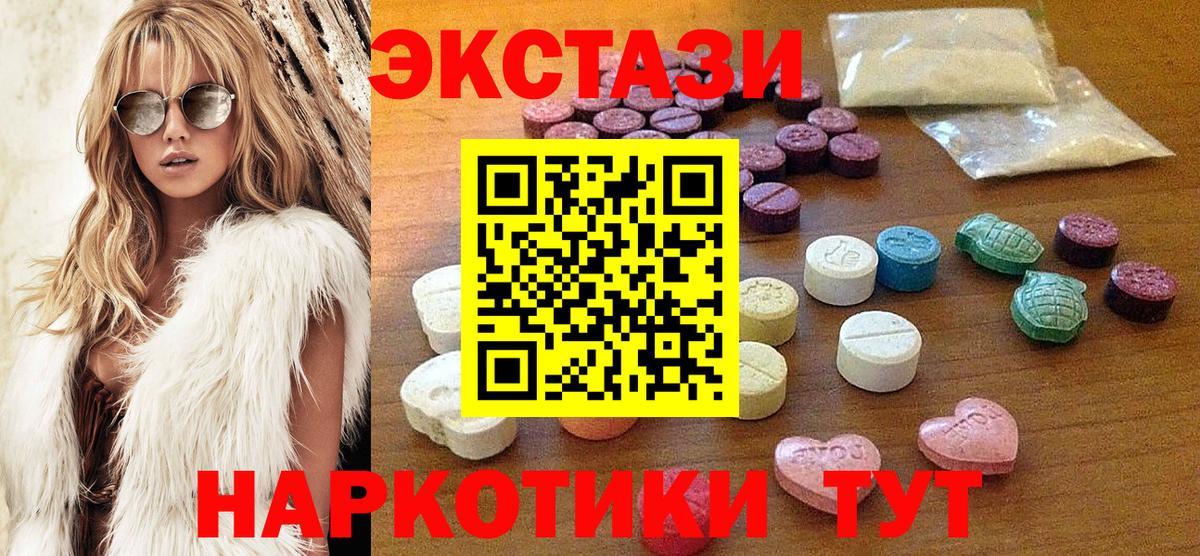 Ecstasy диски Гай