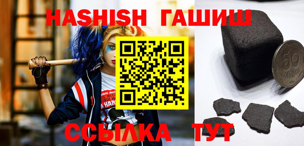 Гай  ГАШ hashish  Вход с VPN  Гашиш гашик 