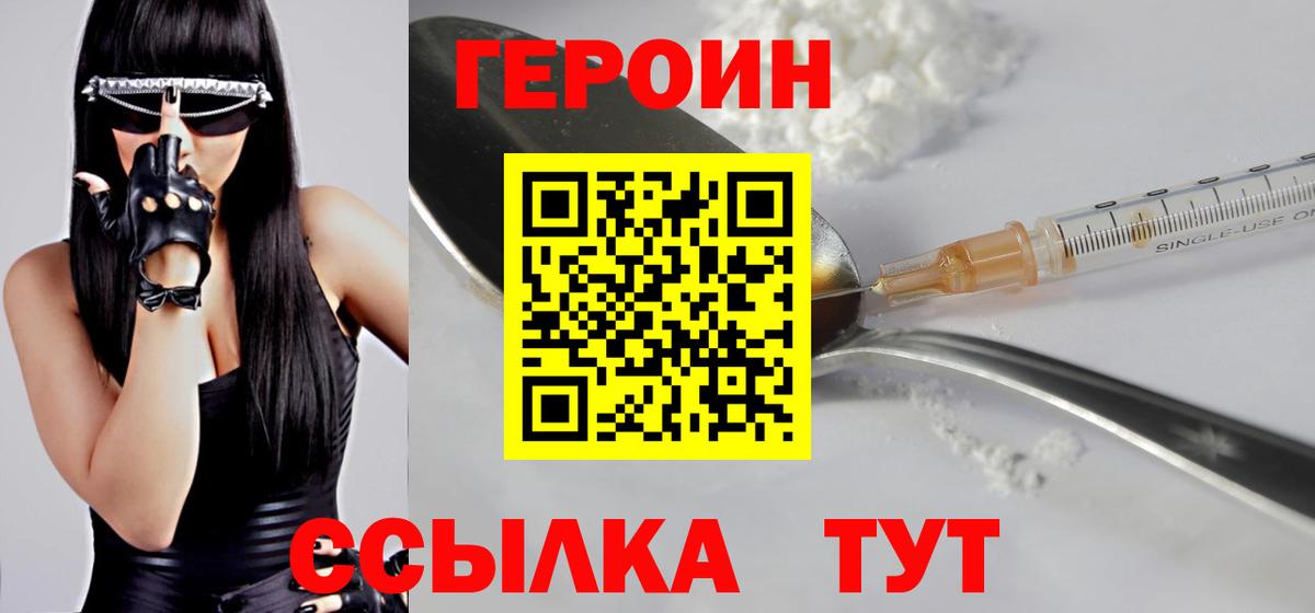 ГЕРОИН Афган Гай