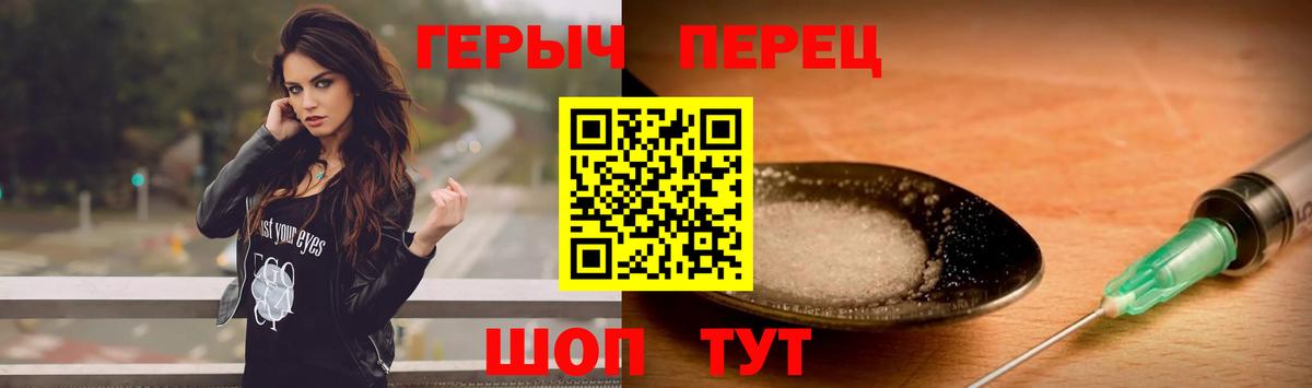 Героин  Вход с VPN  Гай  Героин гречка 
