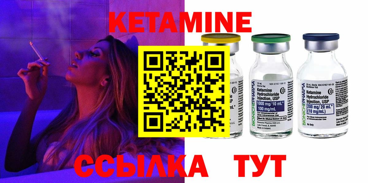 Кетамин ketamine  Кетамин VHQ  Вход с VPN  Гай 