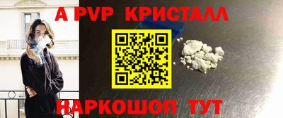 альфа пвп Лесосибирск