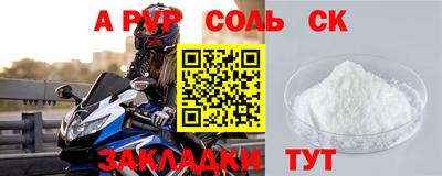 соль курить ск Кумертау