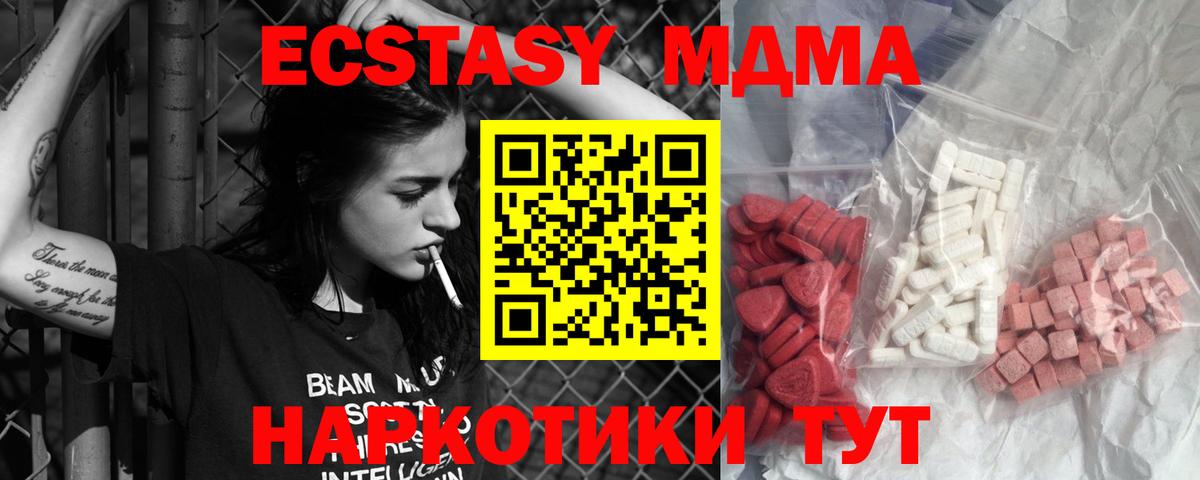 MDMA crystal  MDMA crystal  Вход с VPN  Гай 