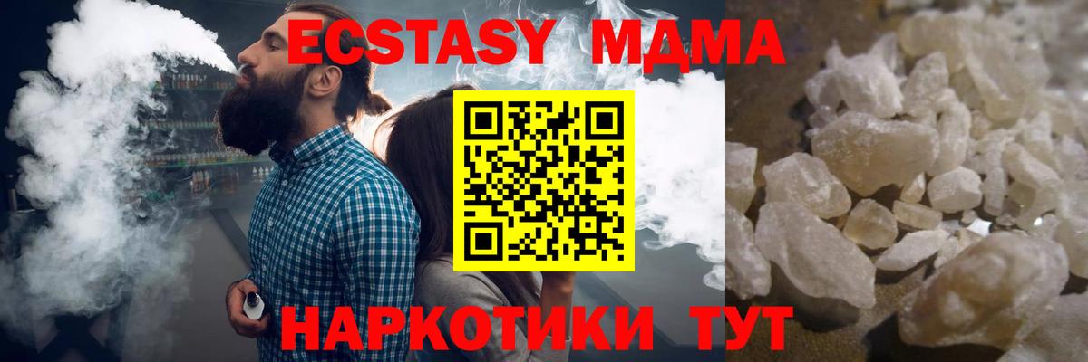 МДМА кристаллы Гай